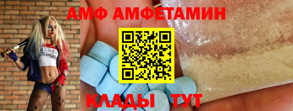 АМФ Premium Сызрань