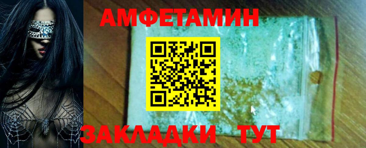 Сызрань  Амфетамин  Вход с VPN  Amphetamine VHQ 