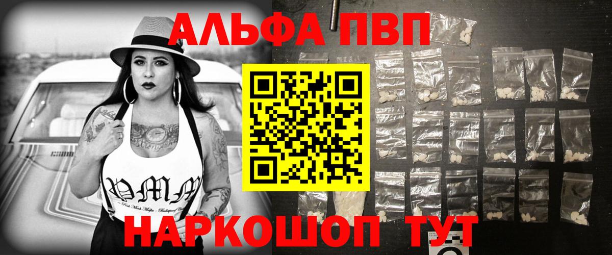 Alpha PVP Соль  Alfa_PVP кристаллы  A PVP  Вход с VPN  Сызрань 