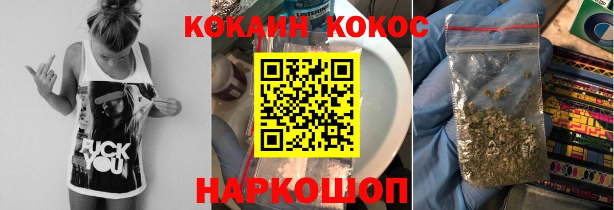 COCAIN VHQ Сызрань