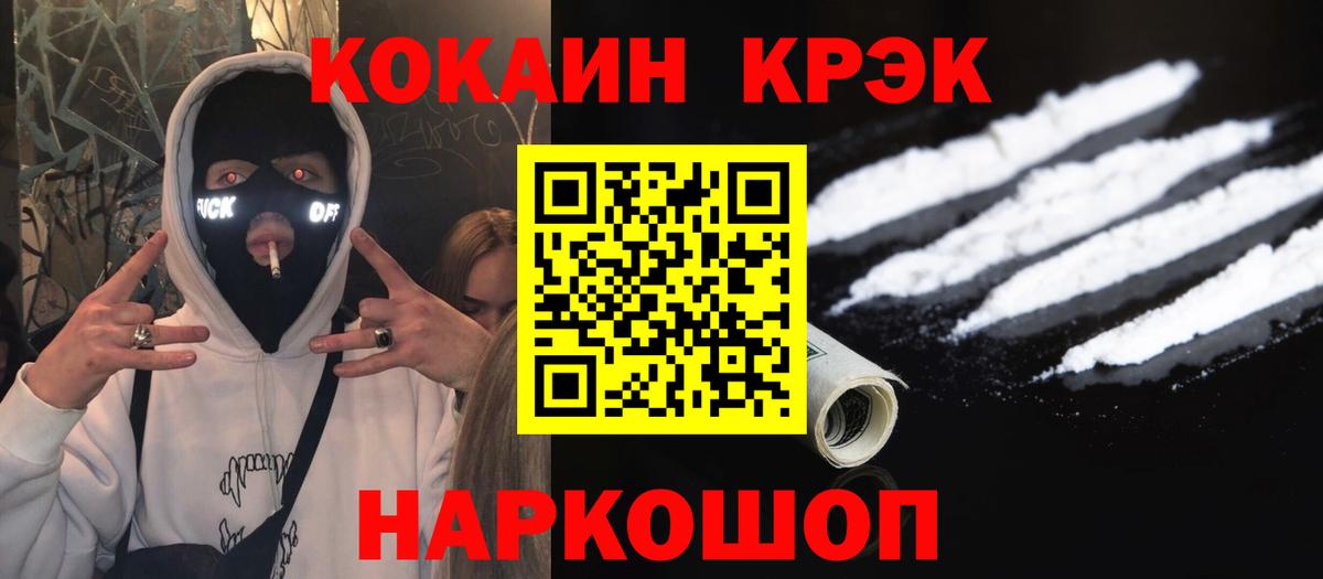 COCAIN  Вход с VPN  COCAIN 98%  Сызрань  Кокаин Columbia 