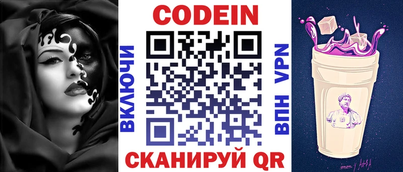 hydra ссылки магазин продажи наркотиков Сызрань Кодеиновый сироп Lean напиток Lean (лин)