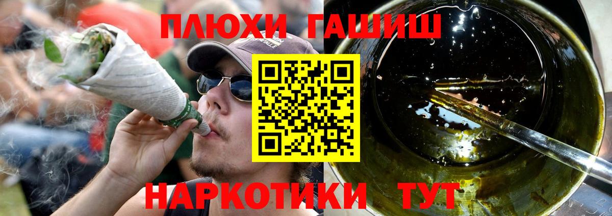 Гашиш убойный Сызрань