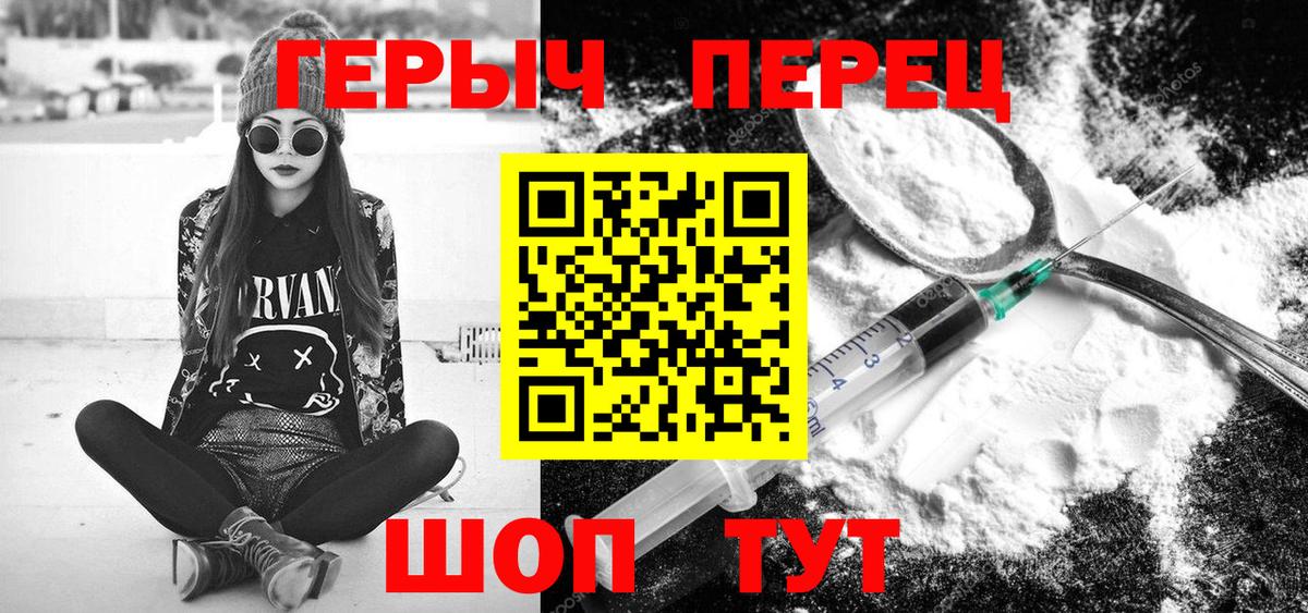 ГЕРОИН хмурый Сызрань
