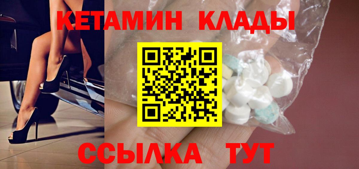 Кетамин VHQ Сызрань