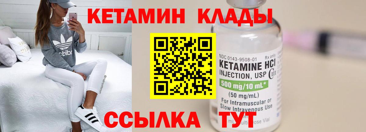 Кетамин VHQ  Вход с VPN  Сызрань 