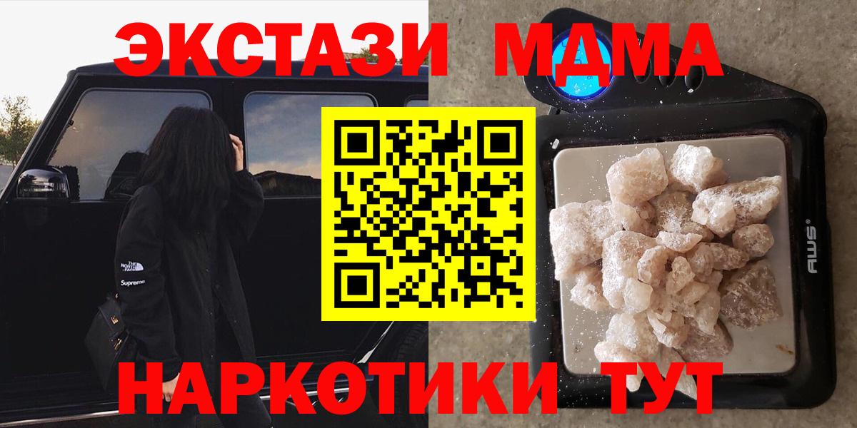 МДМА crystal Сызрань