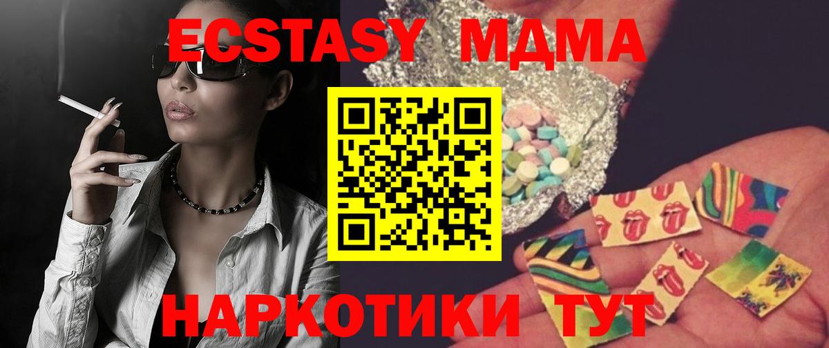 МДМА кристаллы  МДМА VHQ  Вход с VPN  Сызрань 