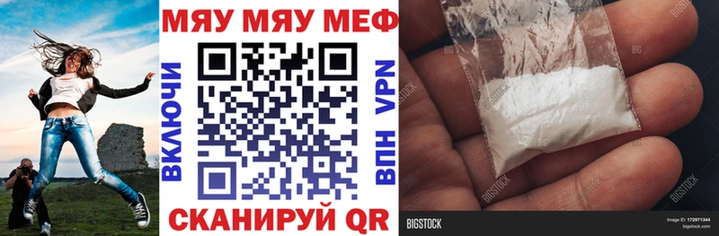 МЕФ кристаллы Сызрань