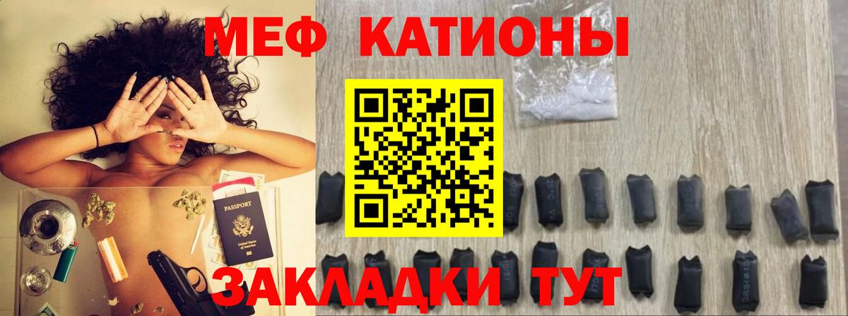 как найти   МЕФ мяу мяу  Вход с VPN  Мефедрон  Мефедрон mephedrone  Сызрань  Мефедрон 