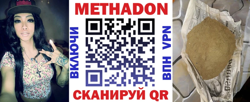 Метадон белоснежный  Сызрань 