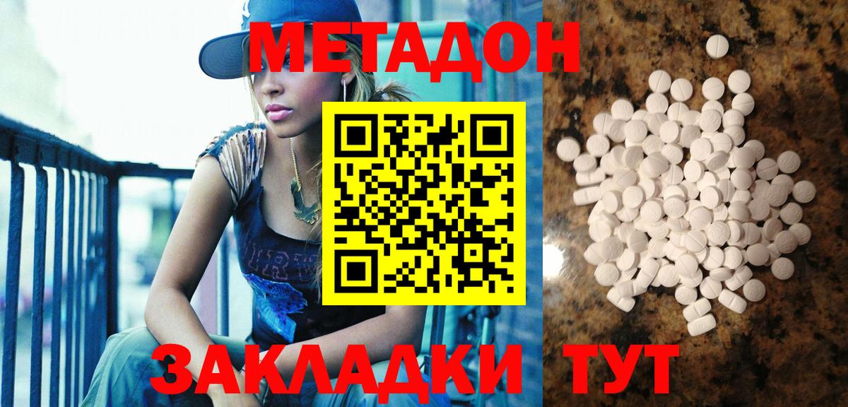 Сызрань  МЕТАДОН мёд  Вход с VPN 
