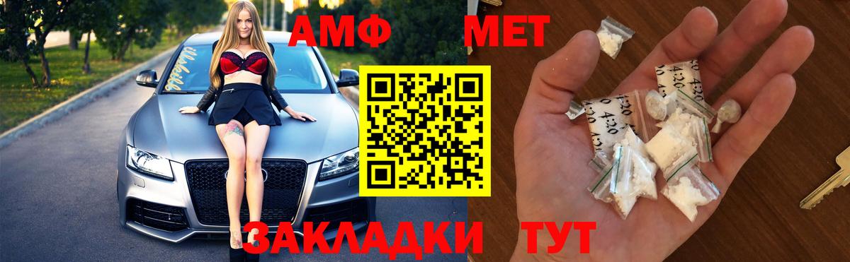 МЕТАМФЕТАМИН Декстрометамфетамин 99.9% Сызрань