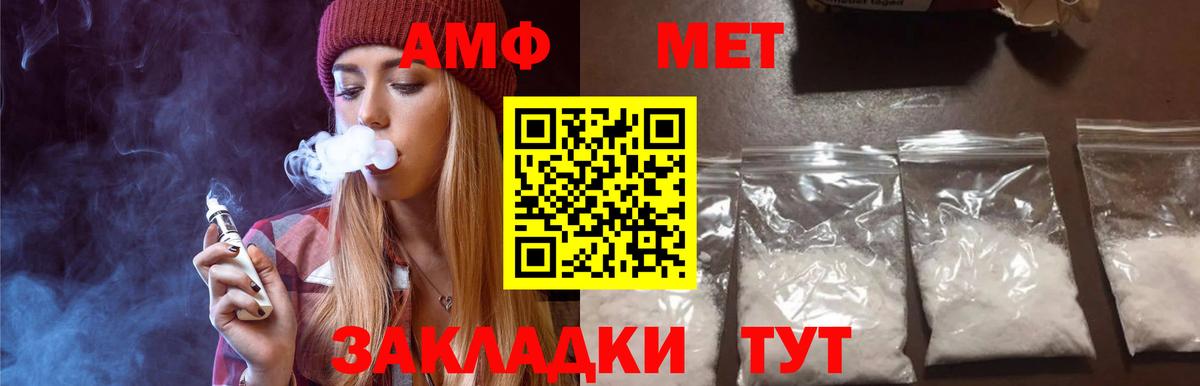 МЕТАМФЕТАМИН пудра  Вход с VPN  МЕТАМФЕТАМИН пудра  Сызрань 