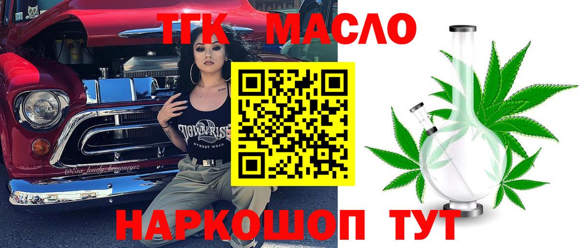 купить   Дистиллят ТГК вейп  Сызрань  Вход с VPN  Дистиллят ТГК вейп с тгк 